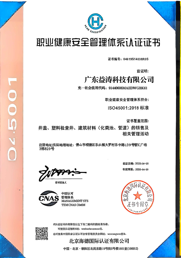 虎门镇荣誉证书