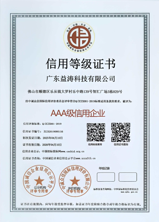 虎门镇荣誉证书