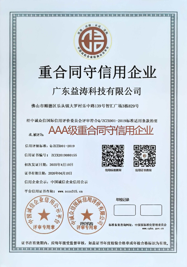 虎门镇荣誉证书