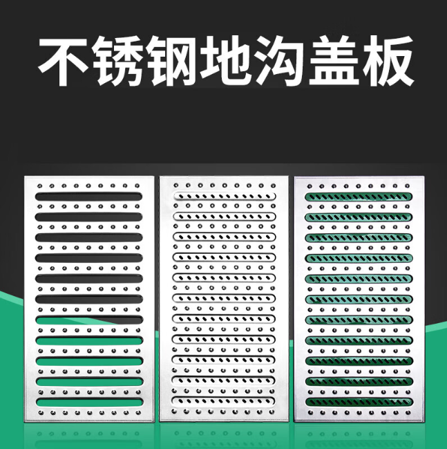 虎门镇不锈钢沟盖板展示