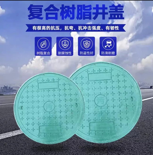 虎门镇树脂复合圆井展示